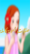 فلونه جميع الحلقات بدون نت screenshot 6