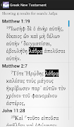 Greek New Testament screenshot 5