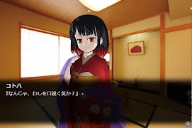 伝奇ADV 憑　～ツキガミ～　リニューアル版 captura de pantalla 1