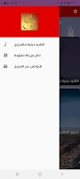 اجمل اناشيد دينية منوعة ٢٠٢١ بدون نت بدون موسيقى imagem de tela 1