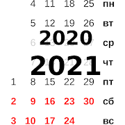 Производственный календарь 스크린샷 1