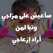 كلمات تطمئن القلوب ( بدون نت ) اسکرین شاٹ 6