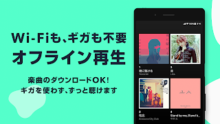 音楽 LINE MUSIC プレイリストが豊富！音楽アプリ 스크린샷 5