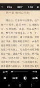 5 Schermata 小说阅读神器 - 看小说,读书,追书和听书的最强神器