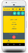 English Root Word Dictionary screenshot 6