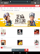 中文听书、评书、相声、FM集 screenshot 5
