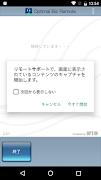 Optimal Biz Remote screenshot 2