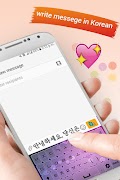 Korean keyboard screenshot 4