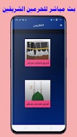 الرقية الشرعية كاملة - الرقية كتابة وبصوت السديس تصوير الشاشة 2