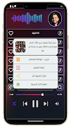 اغاني حسين الجسمي 2024 بدون نت screenshot 7