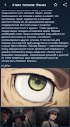 Anime GO screenshot 2