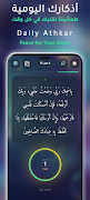 Zad Al-Muslim screenshot 6
