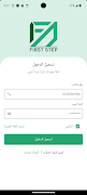 First Step স্ক্রিনশট 1