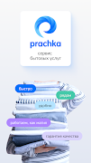 Prachka.com 海报