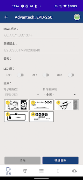 Advantech EPD BLE Writer Plus 스크린샷 7