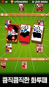 고스톱 타임 - 맞고 화투 즐기기 スクリーンショット 3