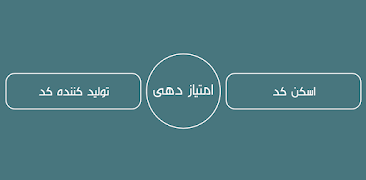 QR Code Reader And Generator 海报