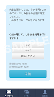 ワガクリーナース /人と衣服と地球に優しいクリーニング ảnh chụp màn hình 2