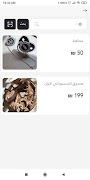 Misk Store 스크린샷 3