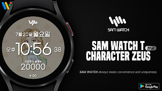 샘워치 한글 T Zeus постер