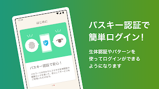 dアカウント設定 스크린샷 1