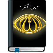 Rab-ul-Bashar imagem de tela 1