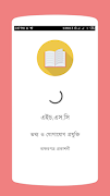 HSC ICT Text Book Offline (অক্ ポスター