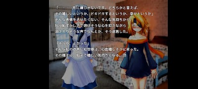 永久の白百合~永遠の刹那~ স্ক্রিনশট 3