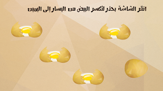 اختبار الغباء 截圖 6