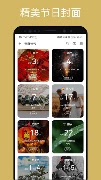 記得倒數日 截圖 4
