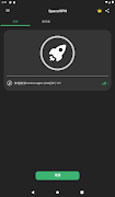 SpaceVPN Pro - 高速稳定，一键出海 स्क्रीनशॉट 6