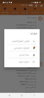Baqqalah - VOR اسکرین شاٹ 3