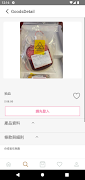 2 Schermata UnionVast