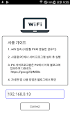 برنامه‌نما Remote Mouse (리모트 마우스) عکس از صفحه