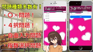 クイズforその着せ替え人形は恋をする(着せ恋)ゲームアプリ captura de pantalla 7