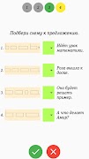 Обучение грамоте. 1 класс скриншот 2