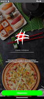 Этороллы I Доставка 截图 3