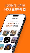 투어라이브 - 유럽/일본 여행 오디오 가이드 Screenshot 1