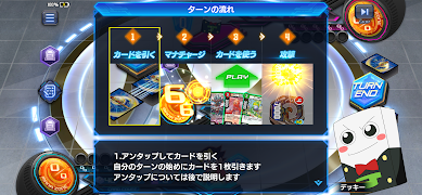 デュエマであそぼう！ Screenshot 5