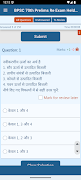 5 Schermata BPSC Exam Previous Papers