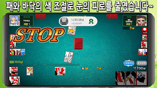 정통3인고스톱 скриншот 4