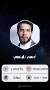 ادهم نابلسي بدون نت | 2023 تصوير الشاشة 1
