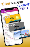 Bangla Calendar 2026: পঞ্জিকা captura de pantalla 5
