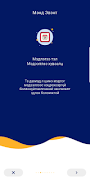 MendEvent постер