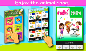 เรียนรู้ชื่อ สัตว์ และ ผลไม้ ภาพหน้าจอ 5