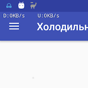 Smart fridge for workgroups 截图 1