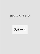 ButtonClick ภาพหน้าจอ 4