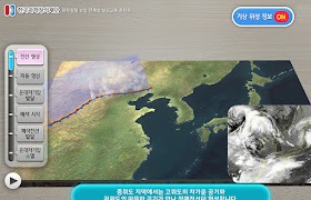 [AR] 온대 저기압 اسکرین شاٹ 3