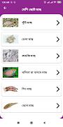 Fishes Name and Pictures स्क्रीनशॉट 6