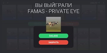 Case Simulator: Weapon Box imagem de tela 3